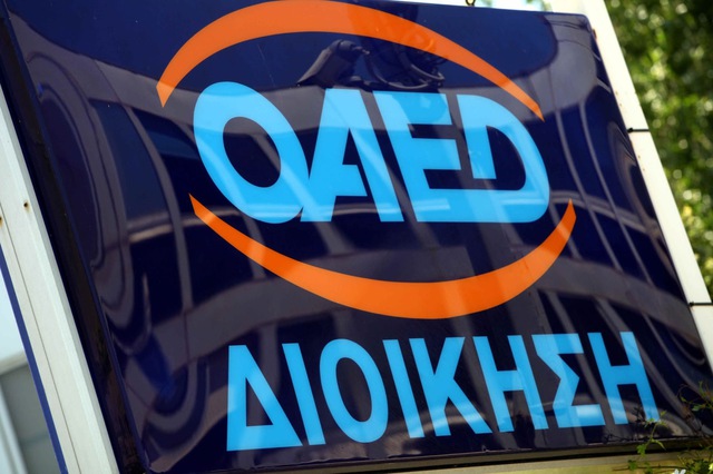 Οδηγίες Εγγραφής στο Μητρώο Ανέργων του ΟΑΕΔ